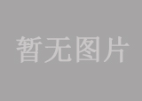 勐?？h打洛口岸基礎(chǔ)設(shè)施建設(shè)項目